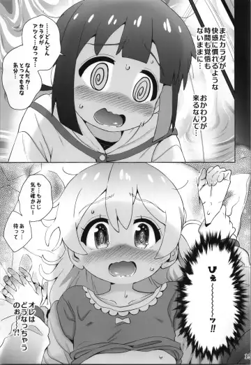 [Takahashi Note] Onii-chan wa Omezame?! Fhentai.net - Page 15