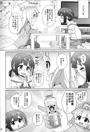 [Takahashi Note] Onii-chan wa Omezame?! Fhentai.net - Page 16