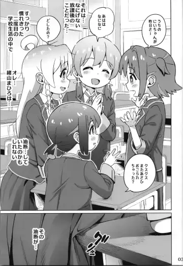 [Takahashi Note] Onii-chan wa Omezame?! Fhentai.net - Page 3