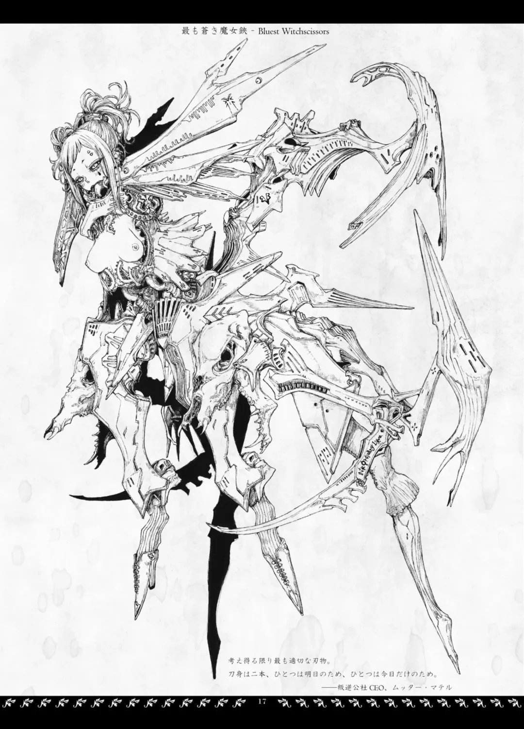 [Megrim Haruyo] Orbital Obit Fhentai - Page 17