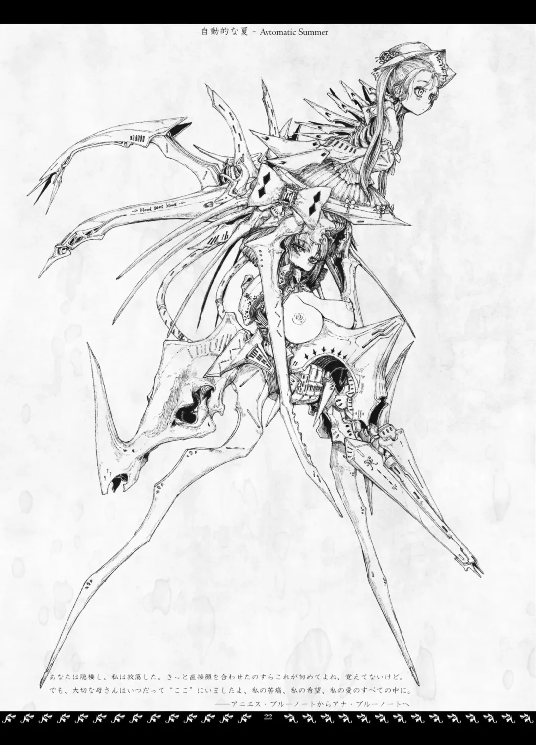 [Megrim Haruyo] Orbital Obit Fhentai - Page 22