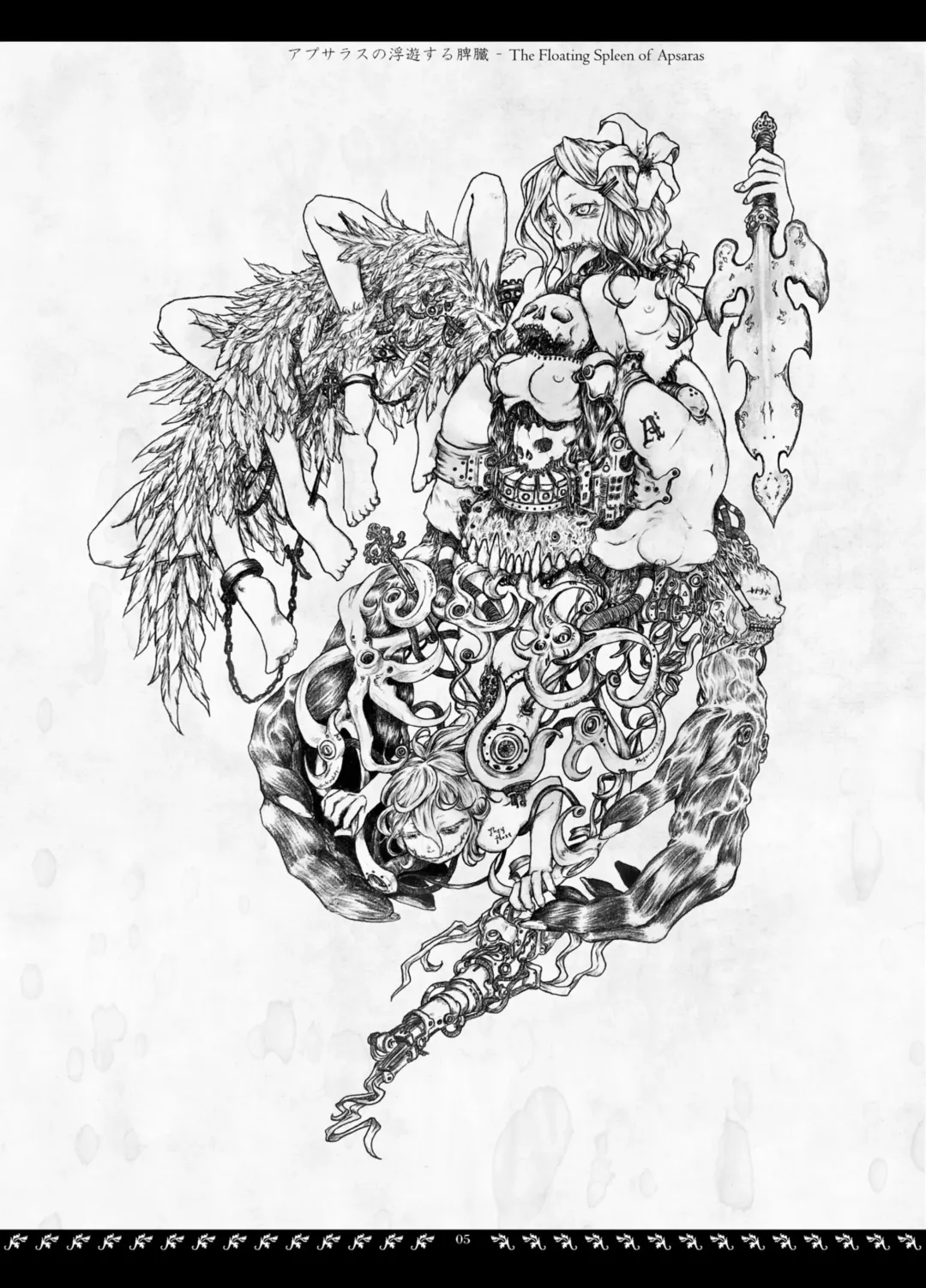 [Megrim Haruyo] Orbital Obit Fhentai - Page 5