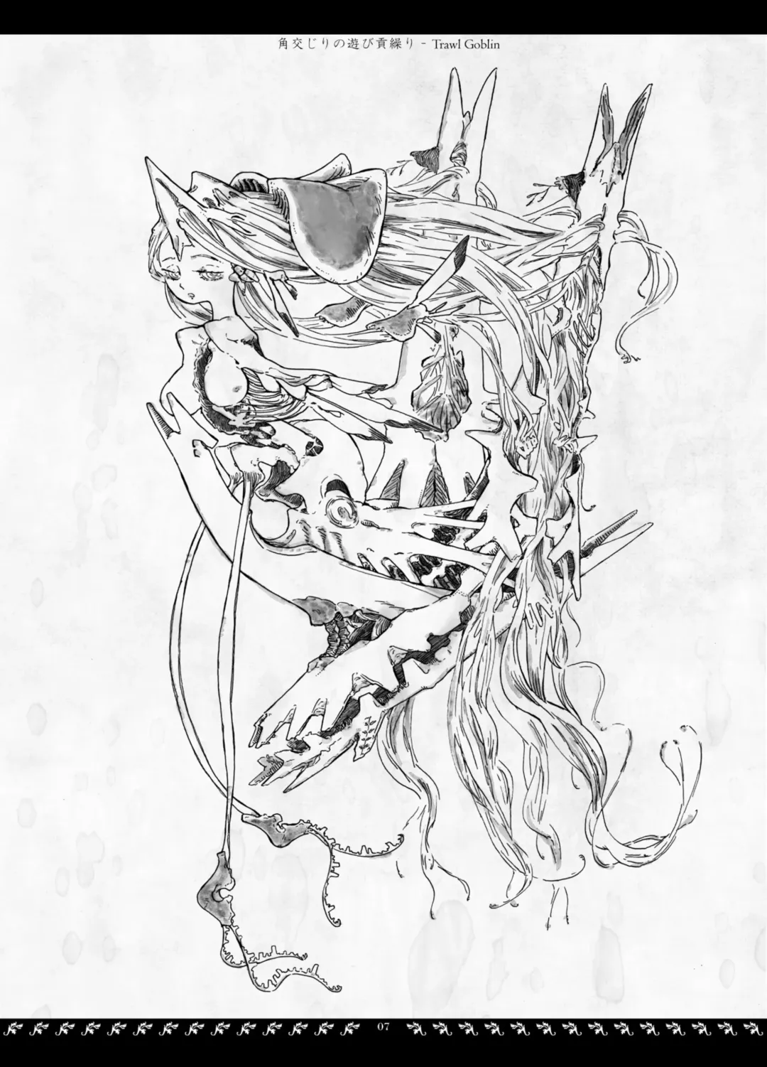 [Megrim Haruyo] Orbital Obit Fhentai - Page 7