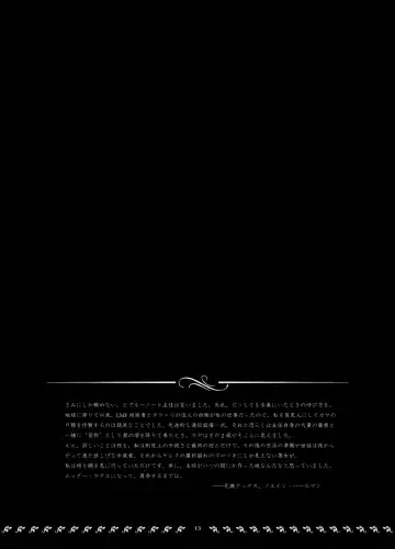 [Megrim Haruyo] Orbital Obit Fhentai - Page 13