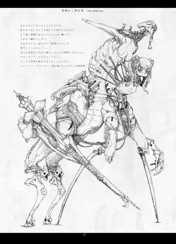 [Megrim Haruyo] Predatory Duality Fhentai - Page 7