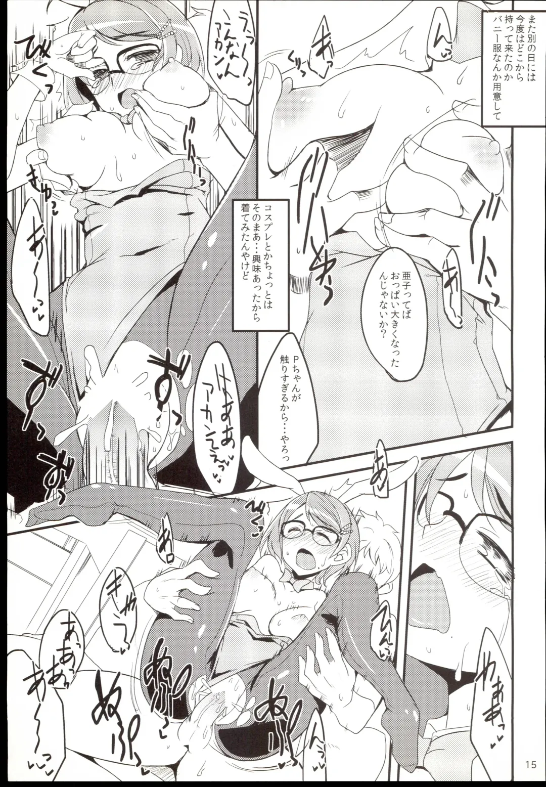 [Gokubuto Mayuge] Futari no Kankei. Fhentai - Page 15