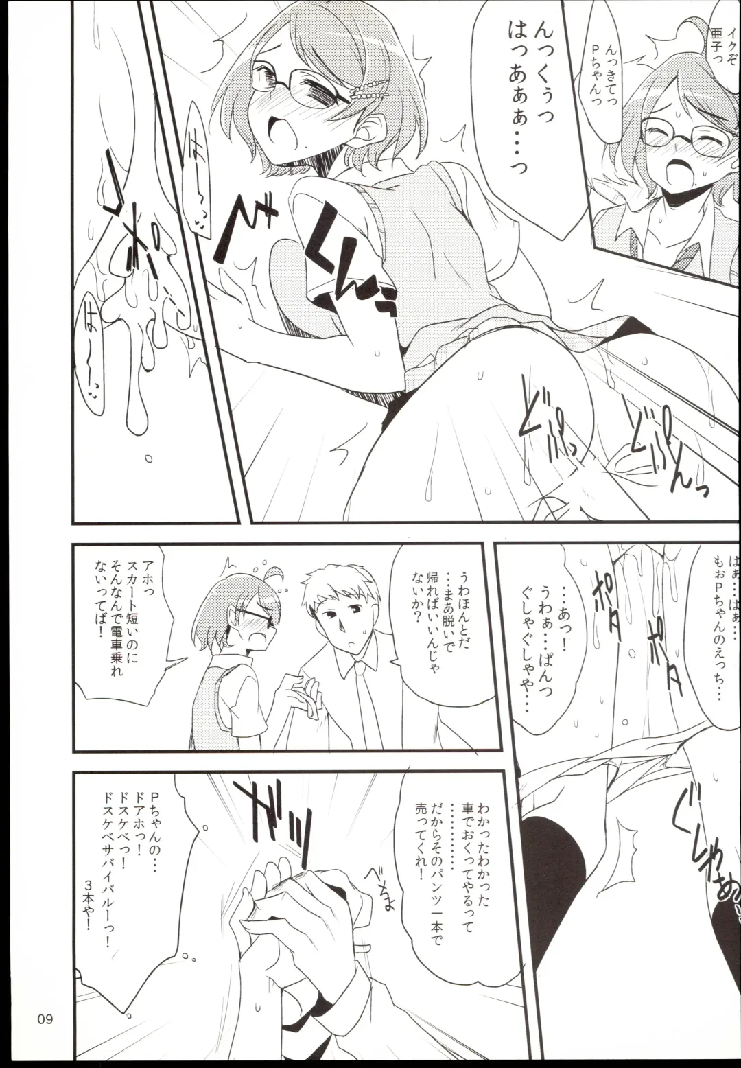 [Gokubuto Mayuge] Futari no Kankei. Fhentai - Page 9