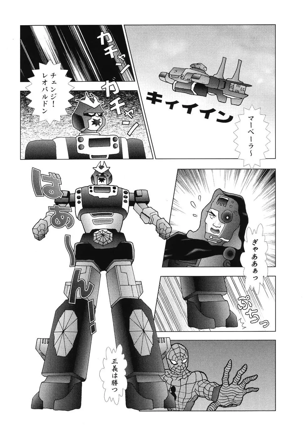 Doujitahatsu Ero Fhentai - Page 100