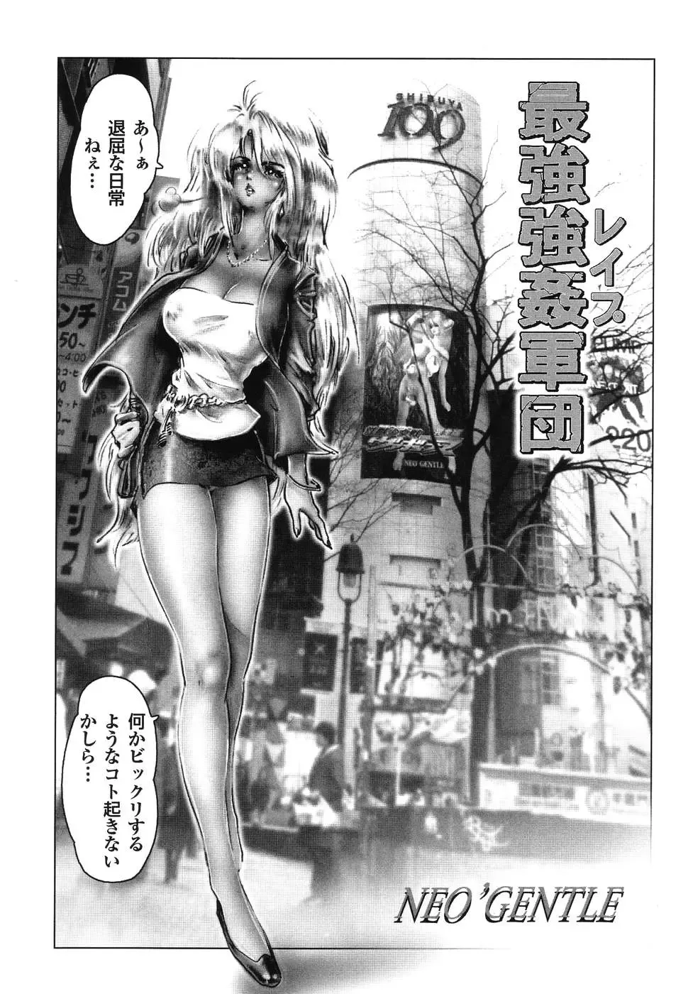 Doujitahatsu Ero Fhentai - Page 101