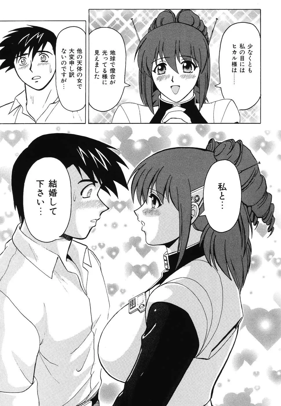 Doujitahatsu Ero Fhentai - Page 117