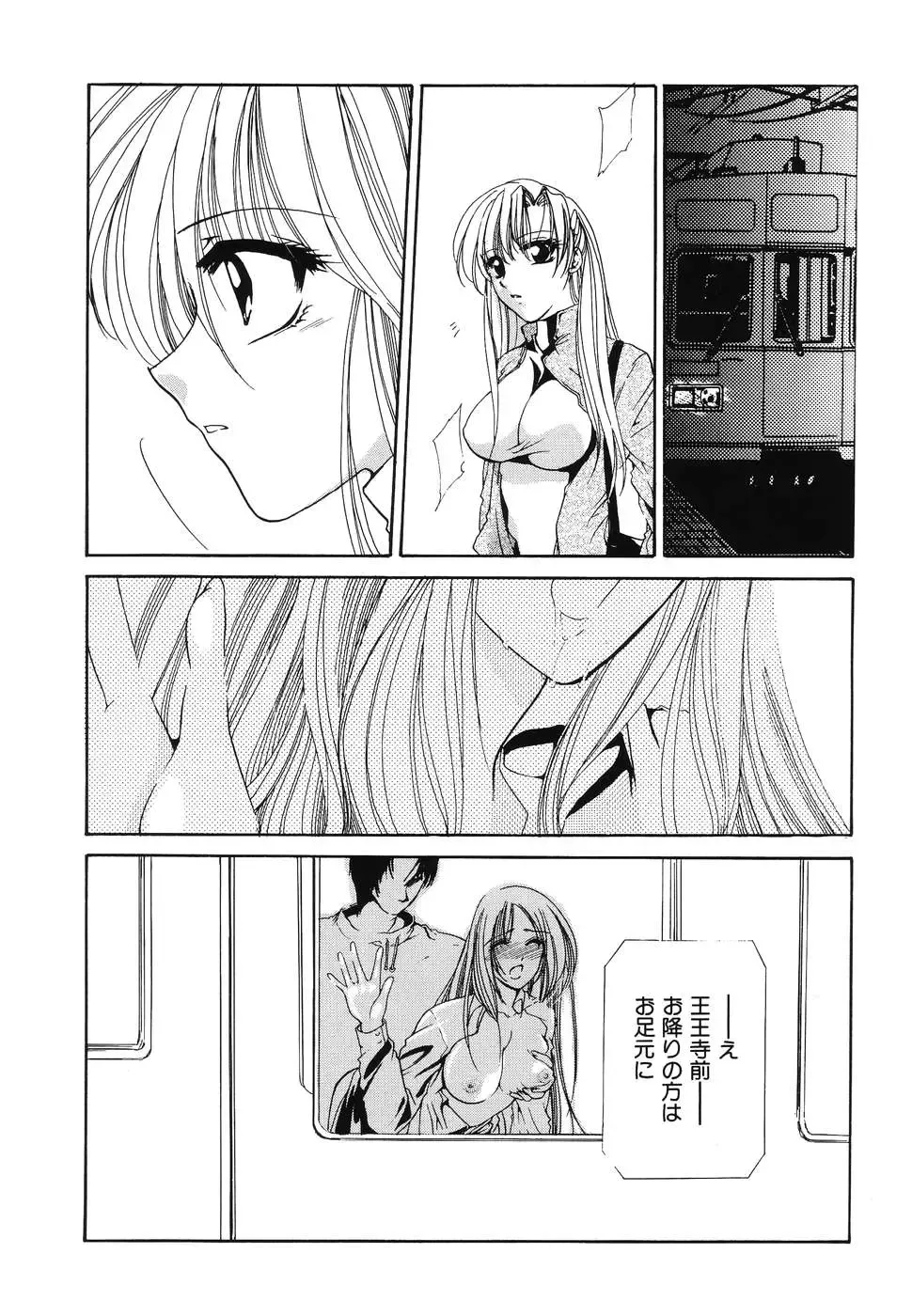 Doujitahatsu Ero Fhentai - Page 157