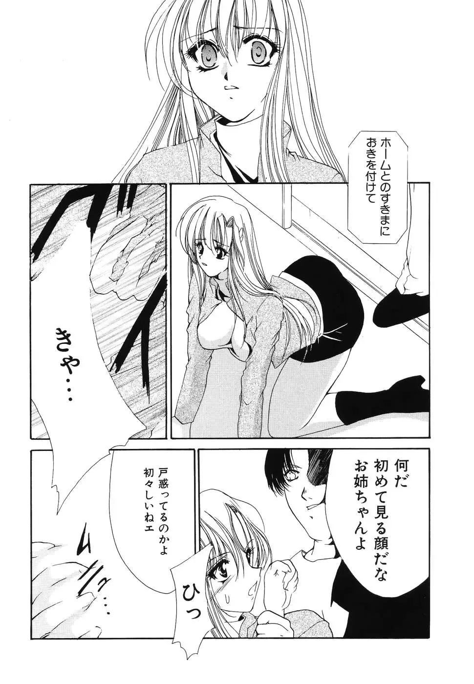 Doujitahatsu Ero Fhentai - Page 160