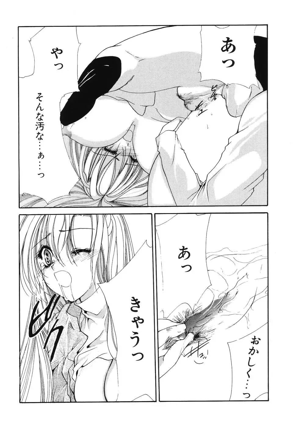 Doujitahatsu Ero Fhentai - Page 162