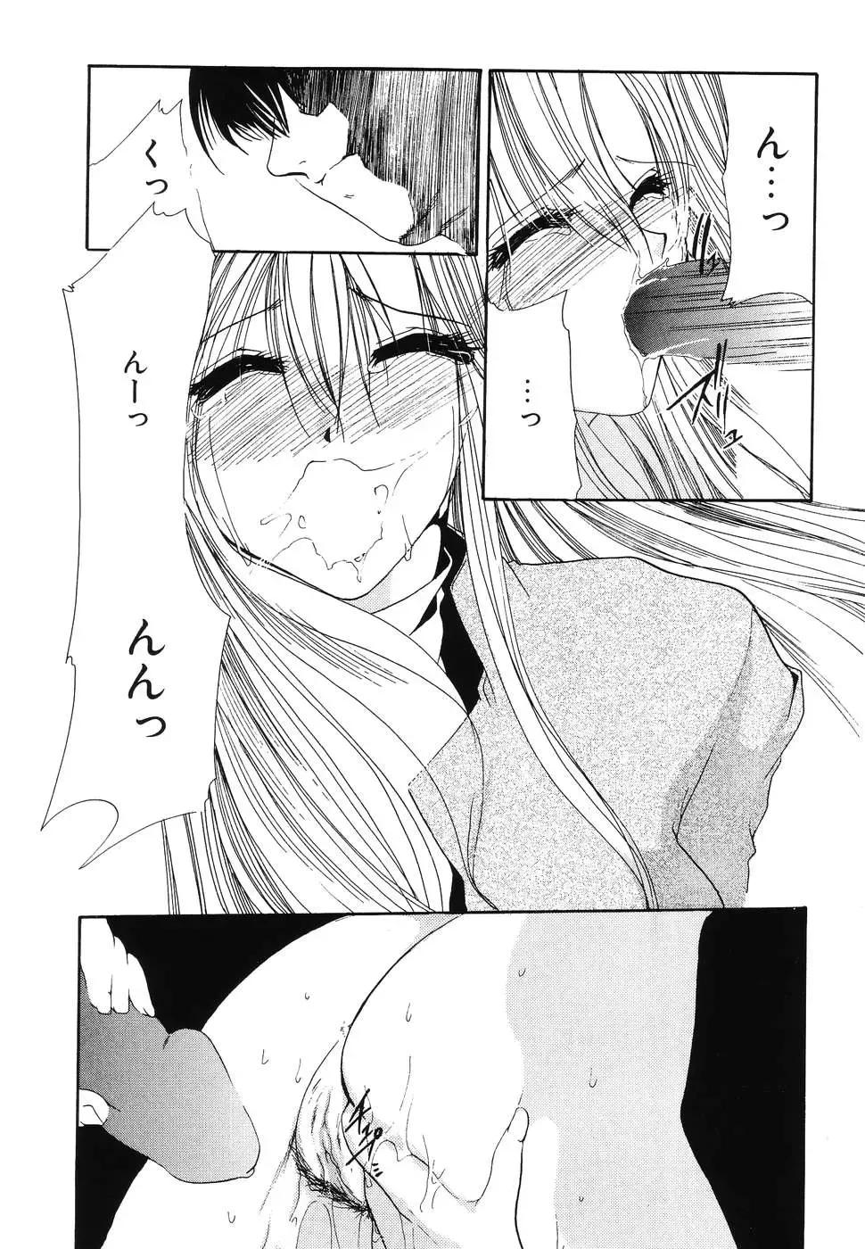 Doujitahatsu Ero Fhentai - Page 165