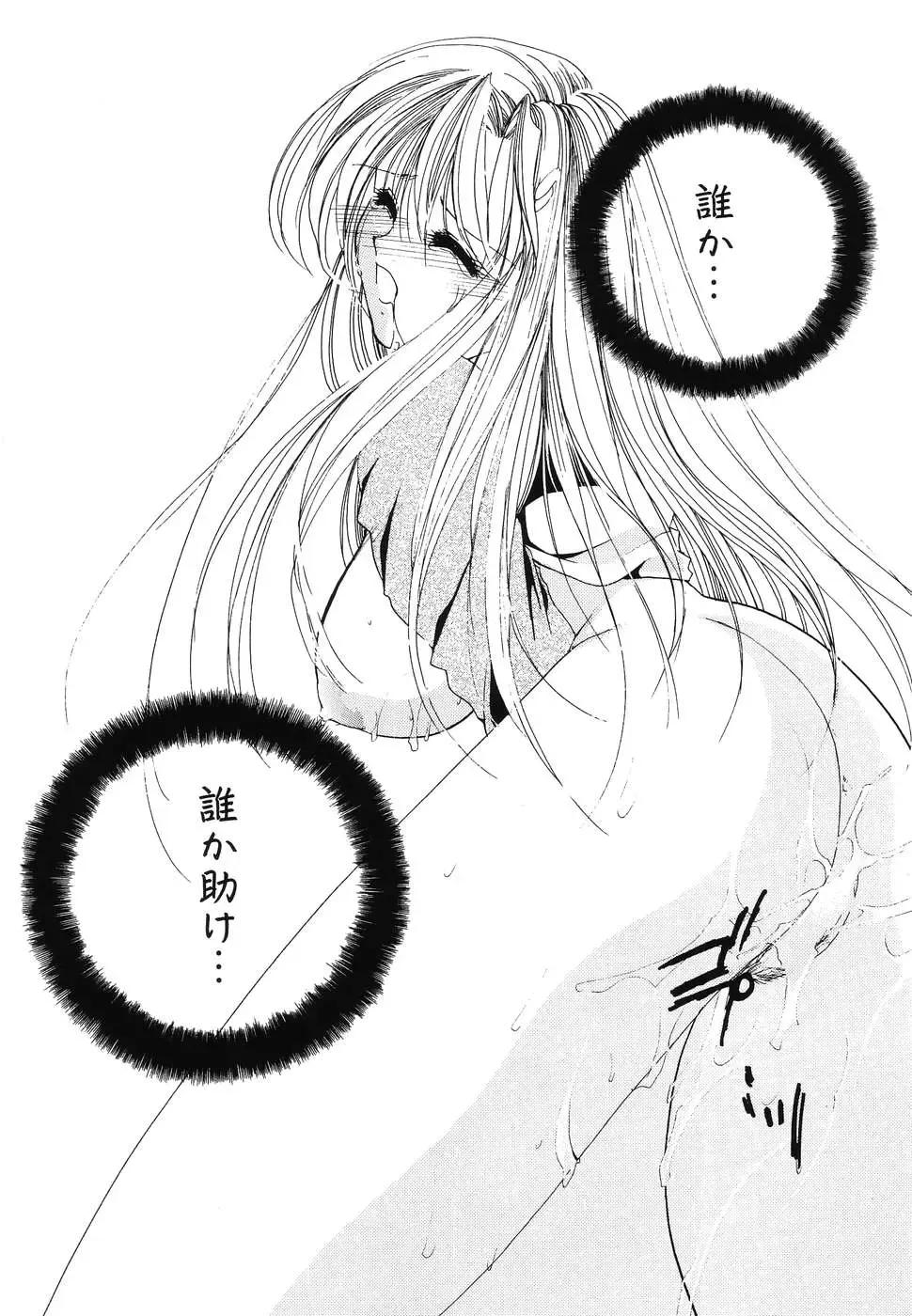 Doujitahatsu Ero Fhentai - Page 169