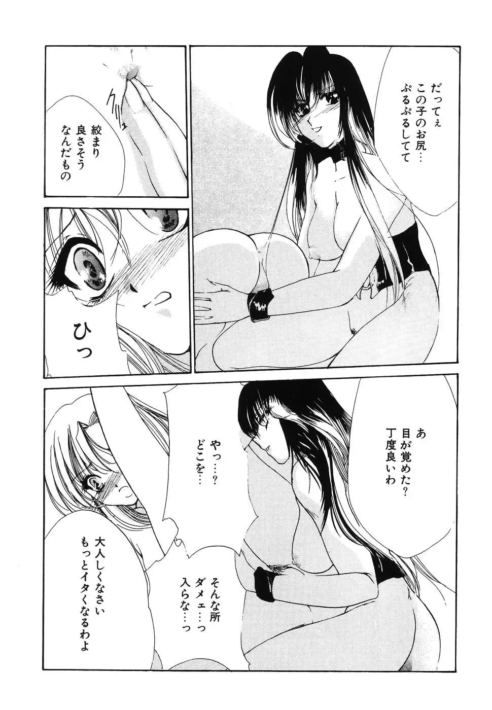 Doujitahatsu Ero Fhentai - Page 179