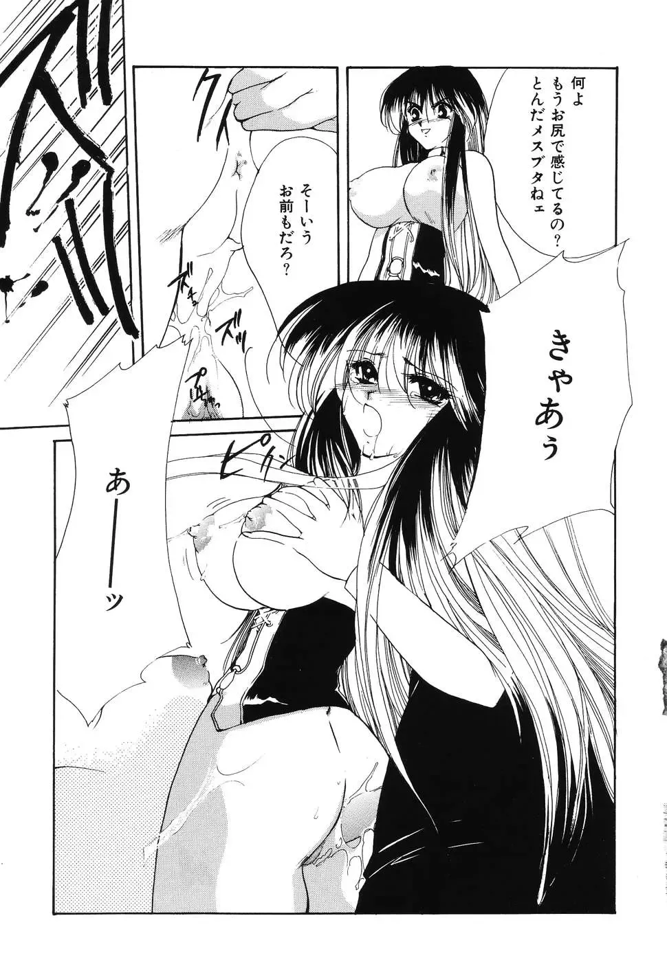 Doujitahatsu Ero Fhentai - Page 181