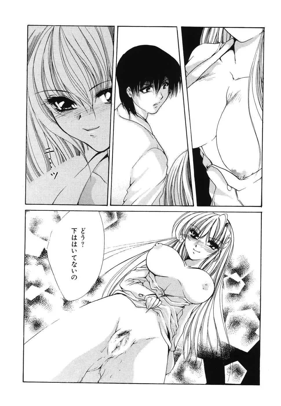 Doujitahatsu Ero Fhentai - Page 185