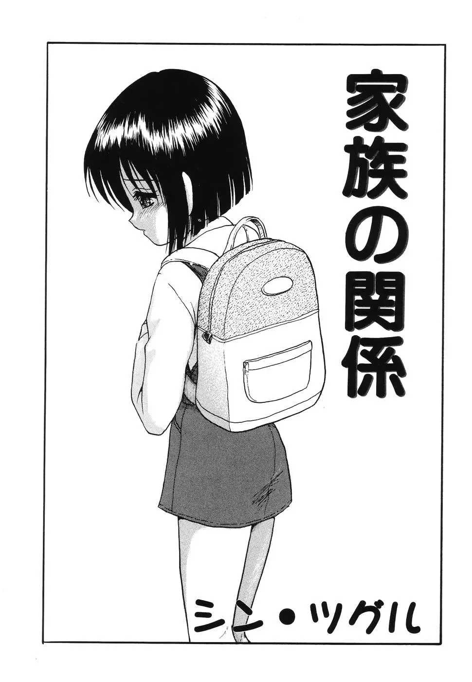 Doujitahatsu Ero Fhentai - Page 21