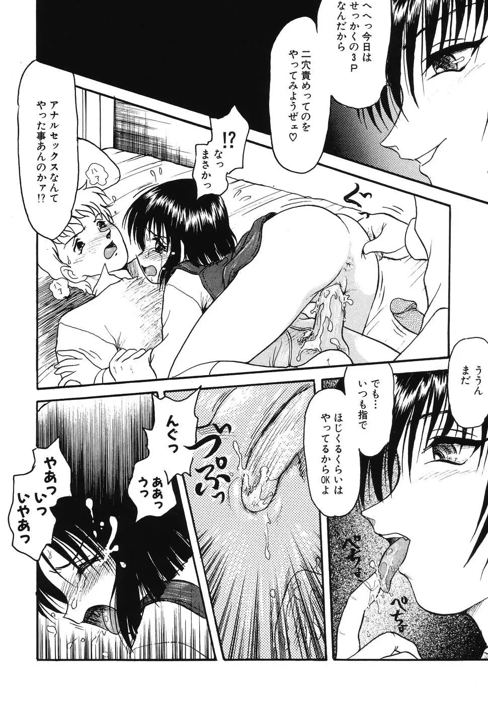 Doujitahatsu Ero Fhentai - Page 30