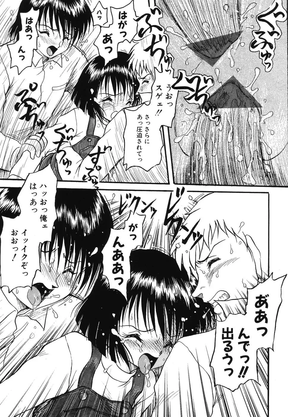 Doujitahatsu Ero Fhentai - Page 33