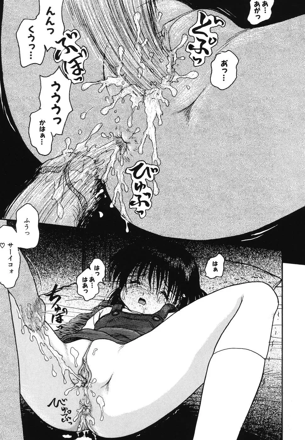 Doujitahatsu Ero Fhentai - Page 35