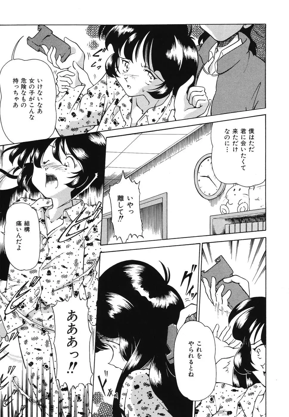 Doujitahatsu Ero Fhentai - Page 41