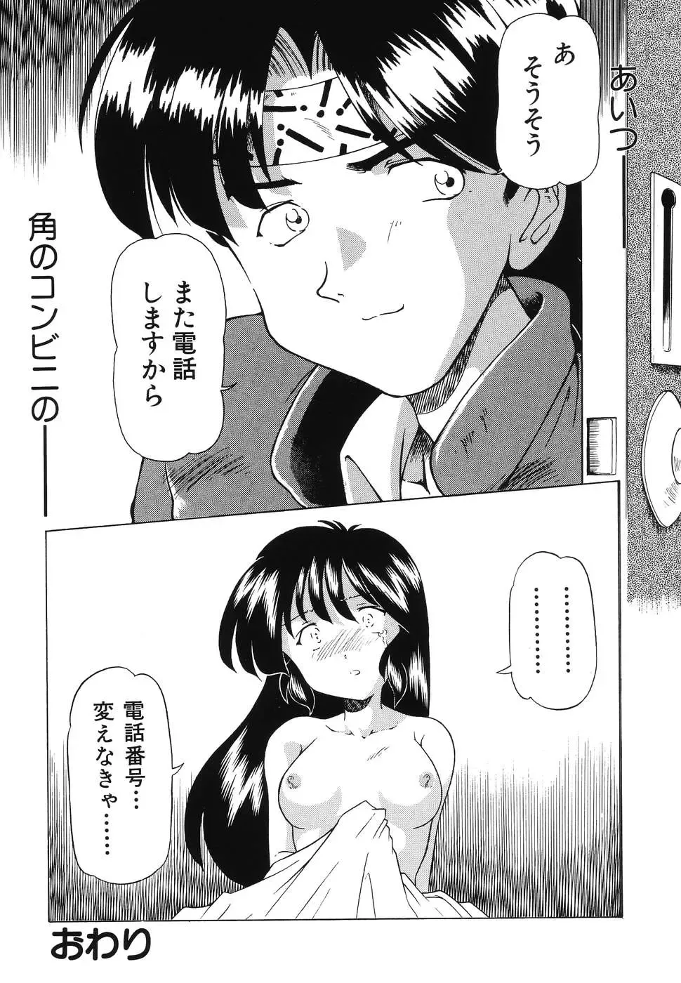 Doujitahatsu Ero Fhentai - Page 52