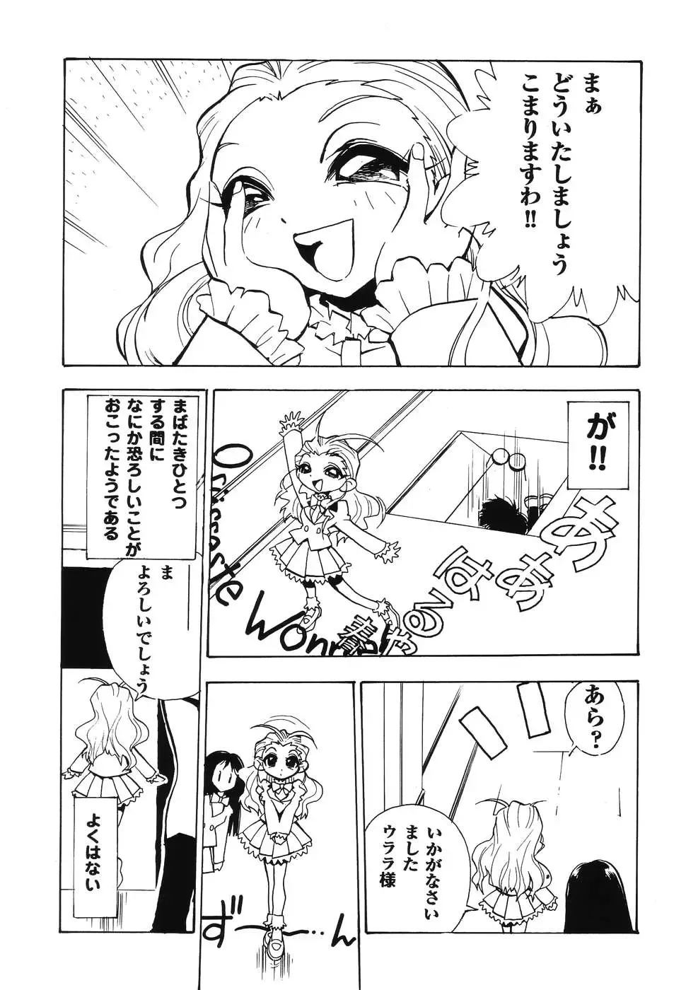 Doujitahatsu Ero Fhentai - Page 7