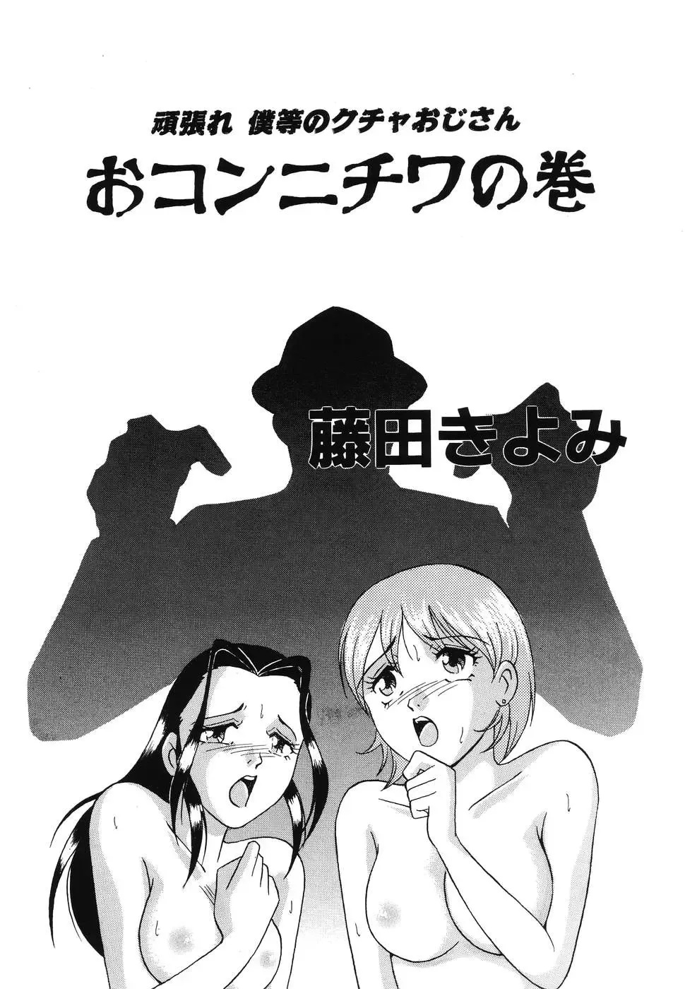 Doujitahatsu Ero Fhentai - Page 70