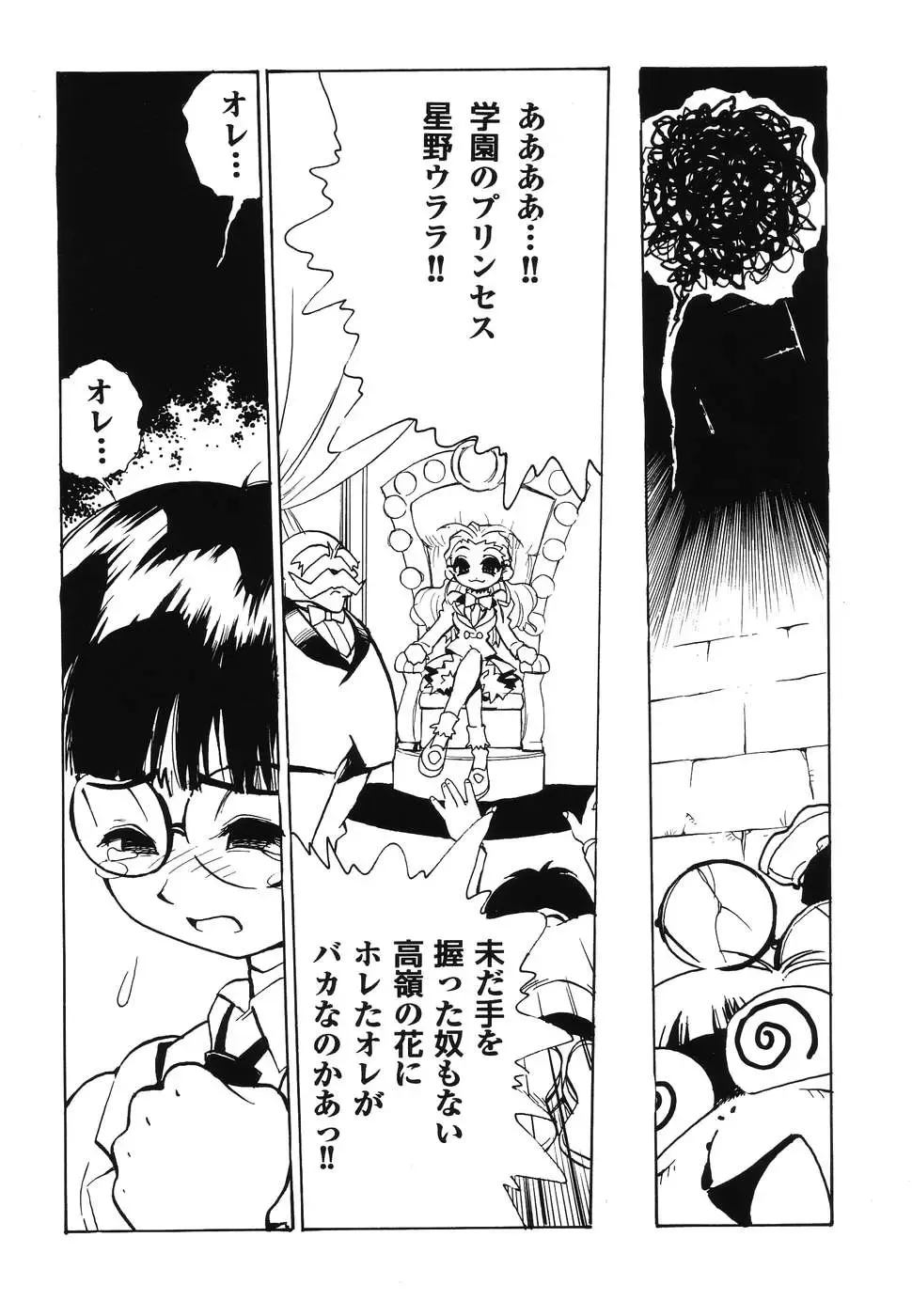 Doujitahatsu Ero Fhentai - Page 8