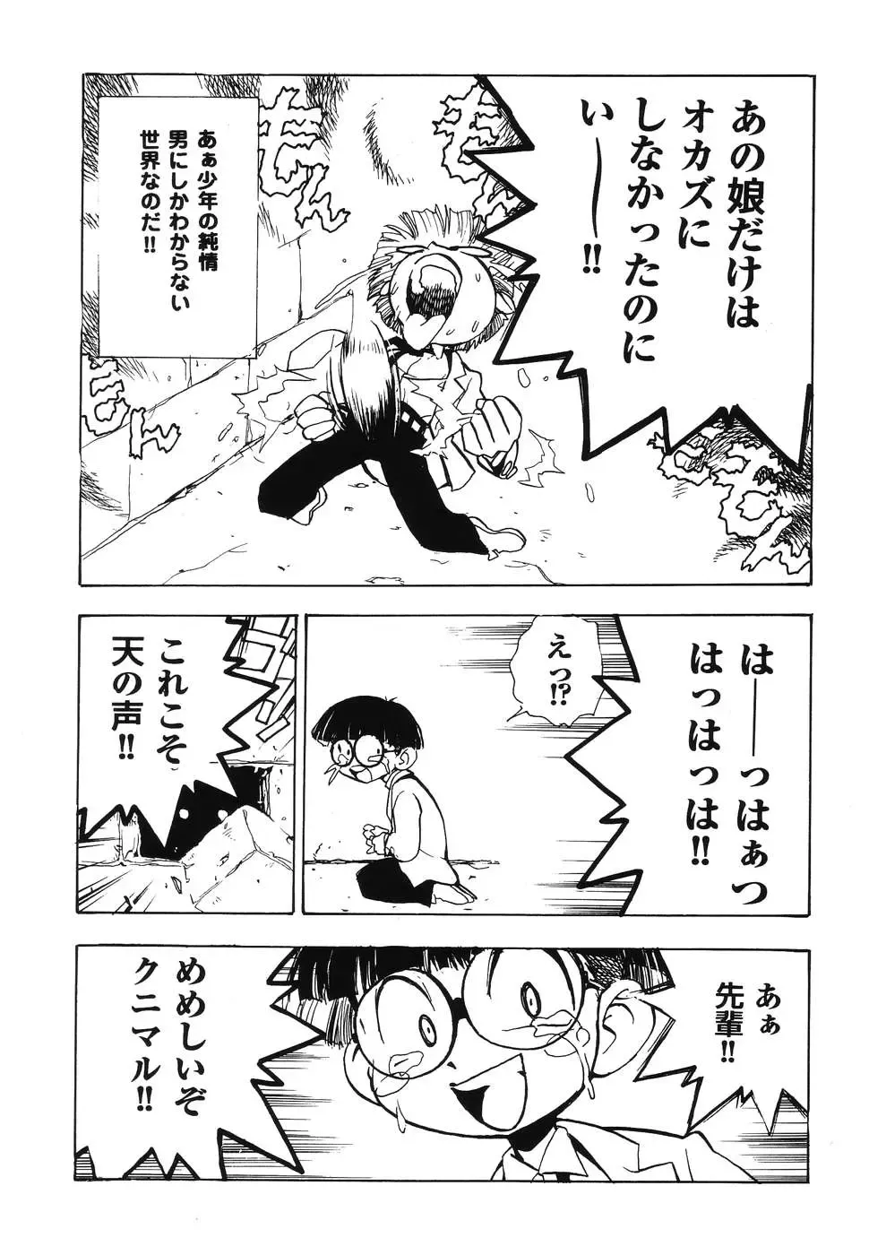 Doujitahatsu Ero Fhentai - Page 9