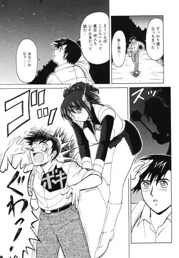 Doujitahatsu Ero Fhentai - Page 109