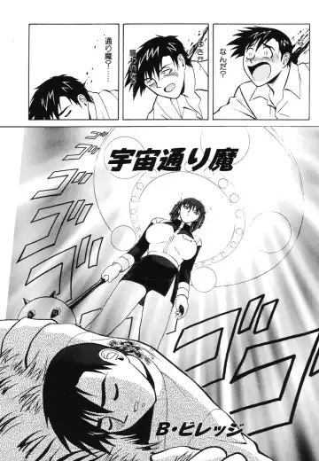 Doujitahatsu Ero Fhentai - Page 110