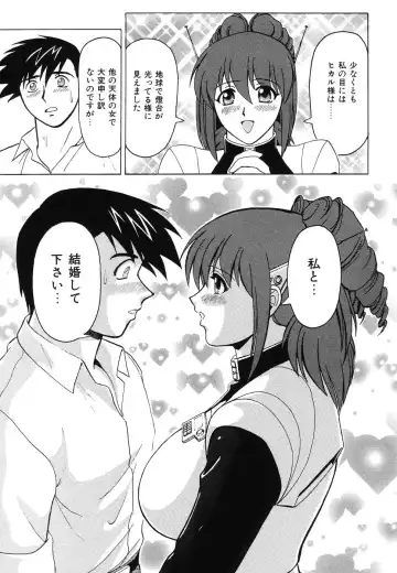 Doujitahatsu Ero Fhentai - Page 117