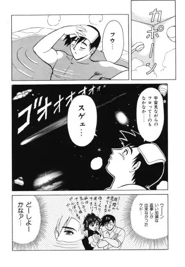 Doujitahatsu Ero Fhentai - Page 118