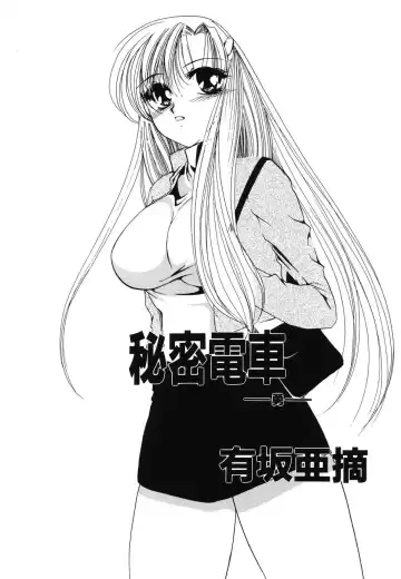 Doujitahatsu Ero Fhentai - Page 156