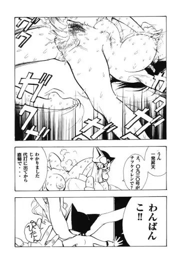 Doujitahatsu Ero Fhentai - Page 19