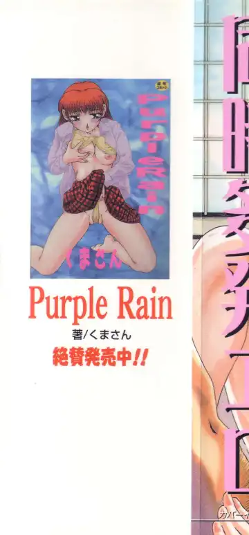 Doujitahatsu Ero Fhentai - Page 2