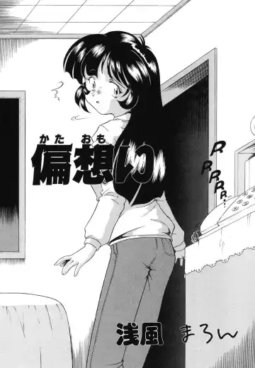 Doujitahatsu Ero Fhentai - Page 37