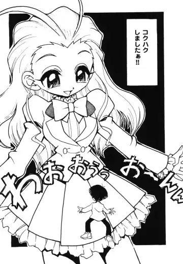 Doujitahatsu Ero Fhentai - Page 6