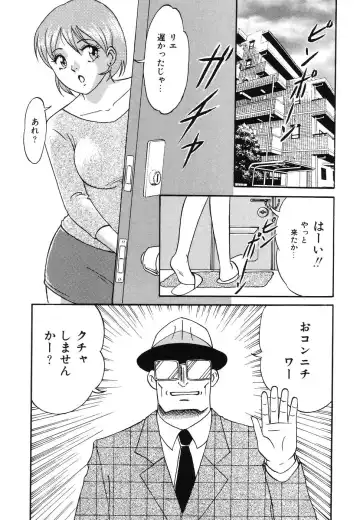 Doujitahatsu Ero Fhentai - Page 69