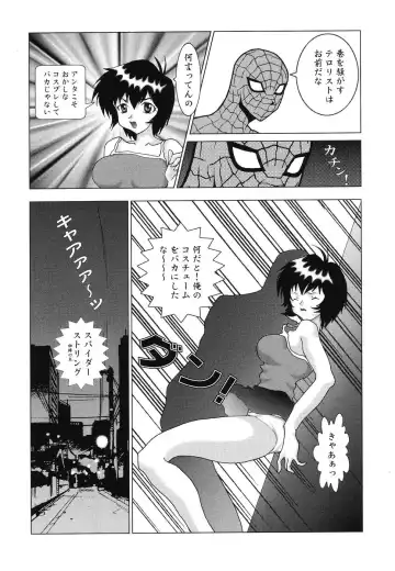 Doujitahatsu Ero Fhentai - Page 88