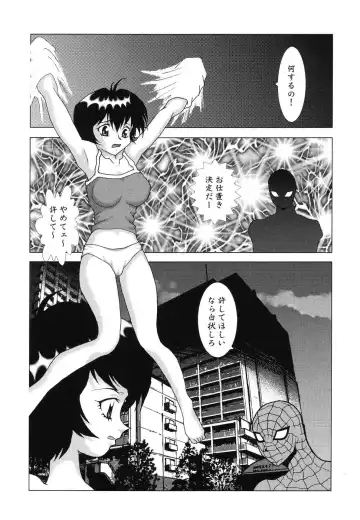 Doujitahatsu Ero Fhentai - Page 89