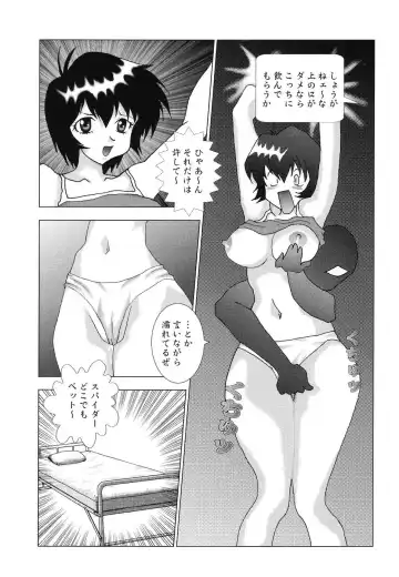 Doujitahatsu Ero Fhentai - Page 93