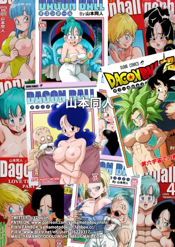 [Yamamoto] Dragon Ball: Episode 1 - Sex in the bath Fhentai - Page 27