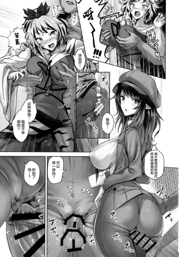 [Akehi Yuki] Bunya to Nisou to Chinpo Fhentai.net - Page 10