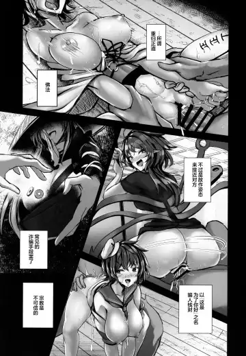 [Akehi Yuki] Bunya to Nisou to Chinpo Fhentai.net - Page 18