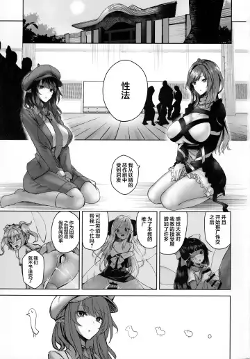 [Akehi Yuki] Bunya to Nisou to Chinpo Fhentai.net - Page 2