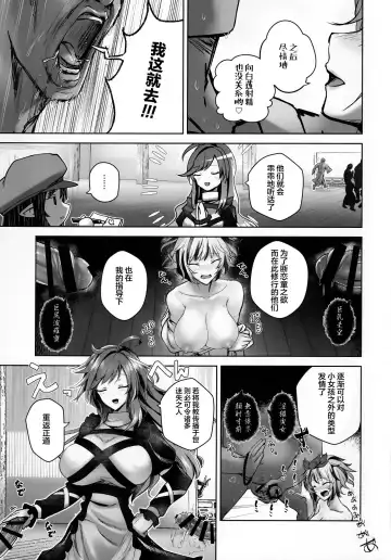 [Akehi Yuki] Bunya to Nisou to Chinpo Fhentai.net - Page 4